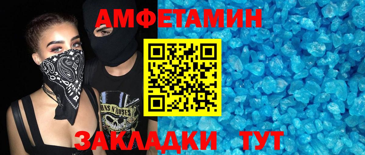 Amphetamine Premium  АМФЕТАМИН  Кудымкар  Вход с VPN 