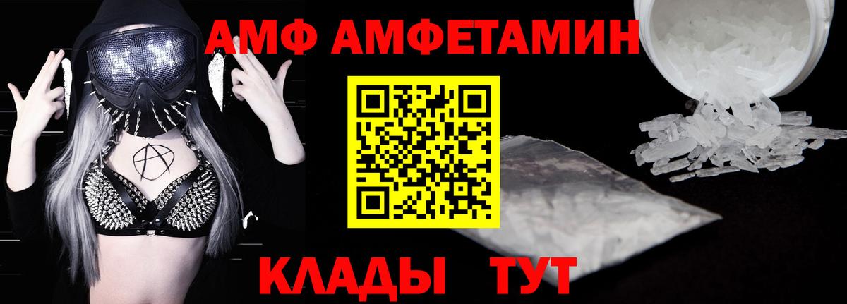 АМФ 98% Кудымкар