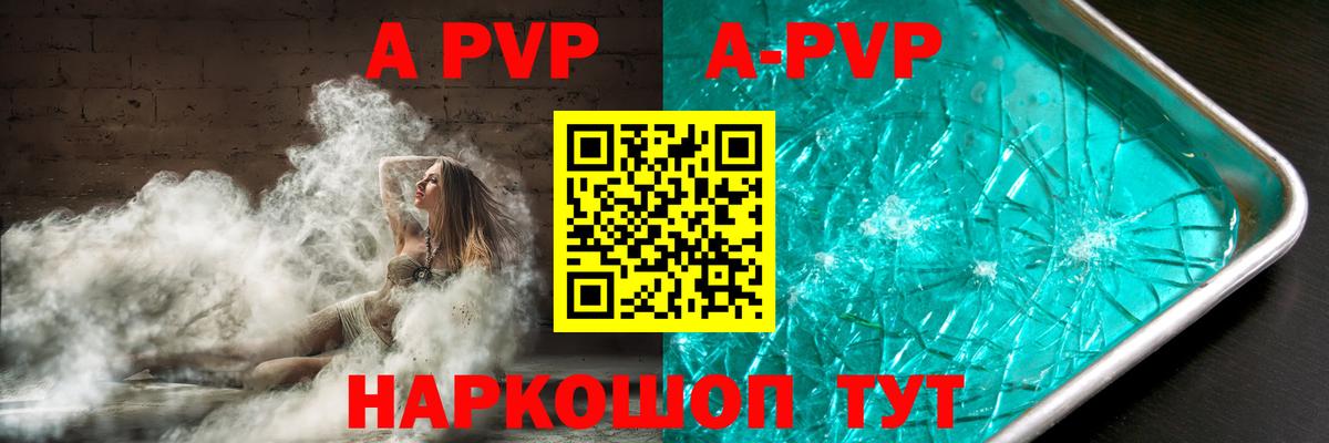Alfa_PVP кристаллы Кудымкар