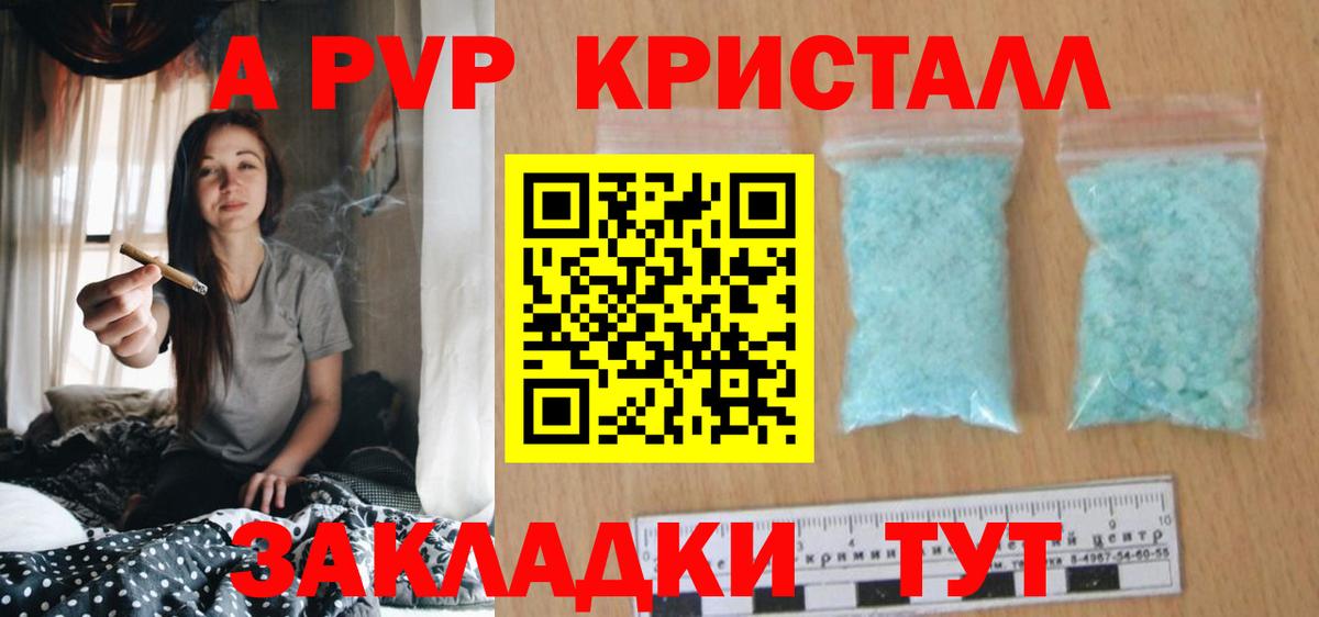 A PVP СК КРИС  Вход с VPN  Alpha PVP  Кудымкар  A-PVP Crystall 