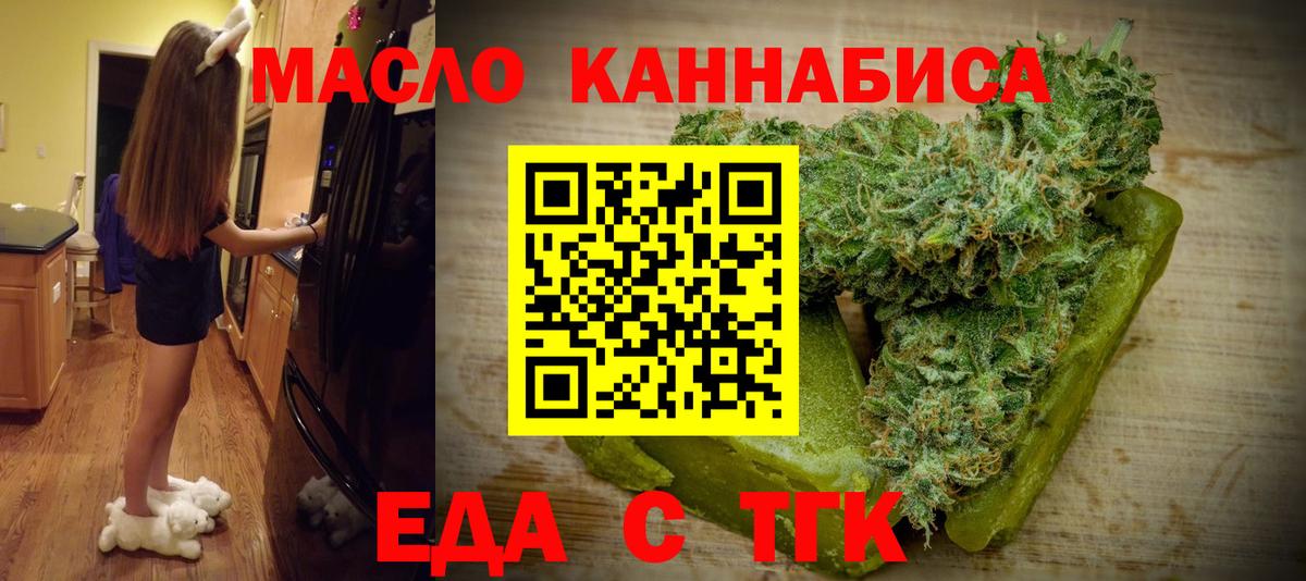 Кудымкар  Cannafood конопля  Вход с VPN 