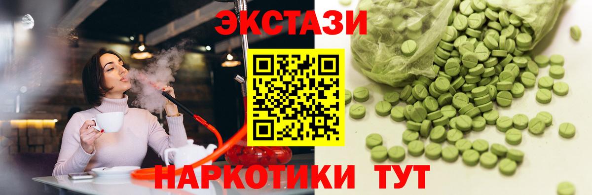 ЭКСТАЗИ 99%  даркнет Telegram  ЭКСТАЗИ mix  Кудымкар  Вход с VPN  Ecstasy 