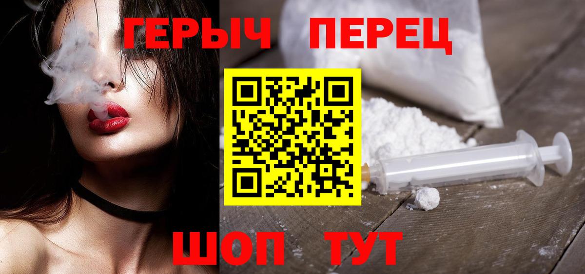 Героин Heroin Кудымкар