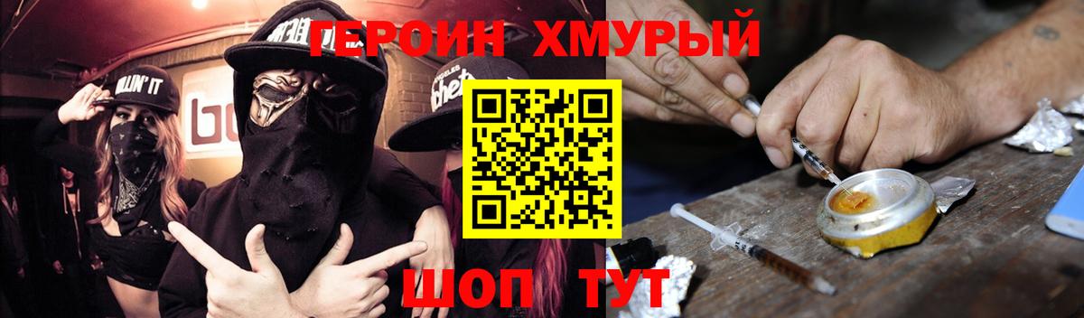 ГЕРОИН VHQ  Вход с VPN  Кудымкар 