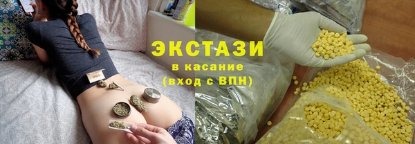 экстази Красноперекопск