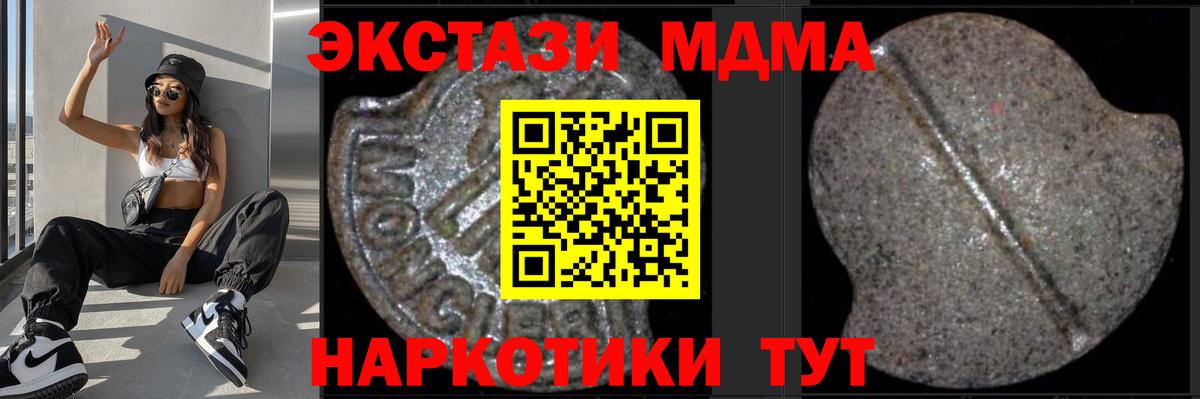 МДМА  МДМА Molly  Вход с VPN  MDMA Molly  Кудымкар 
