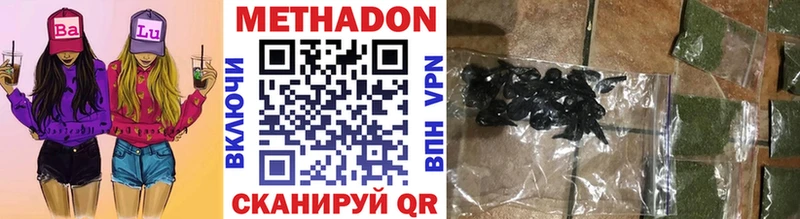 Метадон кристалл Кудымкар