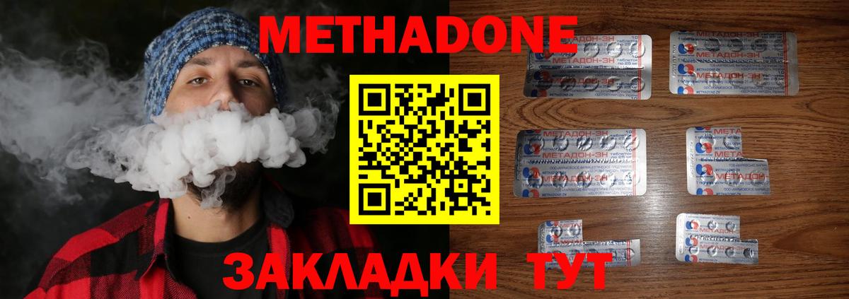 Кудымкар  Метадон VHQ  МЕТАДОН methadone  Вход с VPN 
