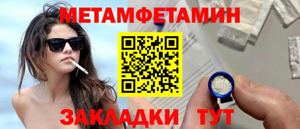 Метамфетамин пудра Кудымкар