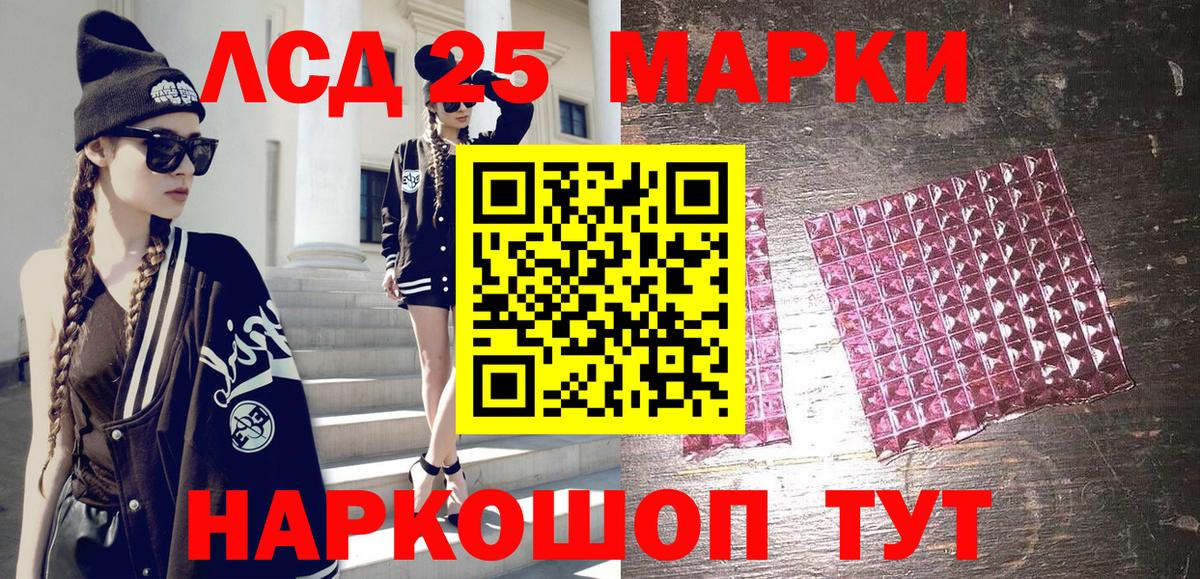 Кудымкар  Марки 25I-NBOMe 1,8мг  Марки 25I-NBOMe 1,8мг  Вход с VPN 