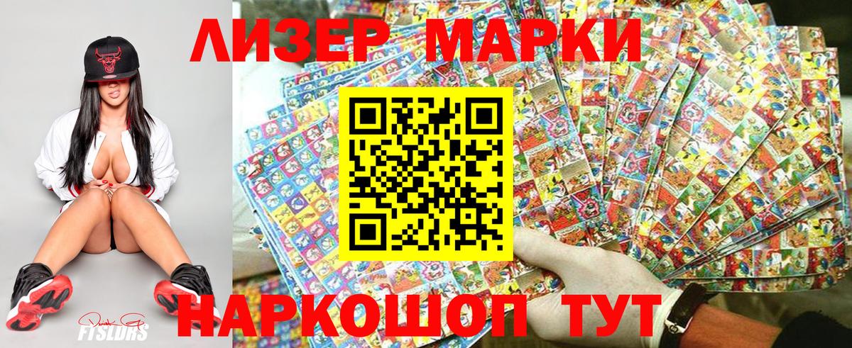 Марки 25I-NBOMe 1,8мг Кудымкар