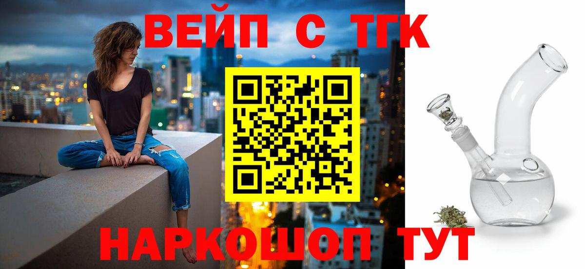 Дистиллят ТГК вейп  Вход с VPN  Кудымкар  ТГК Wax 